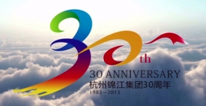 杭州锦江集团丨创立30周年庆典